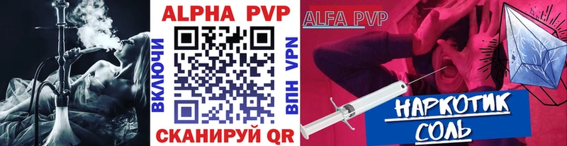 площадка клад  Облучье  Альфа ПВП мука 