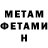 МЕТАДОН кристалл Eritach