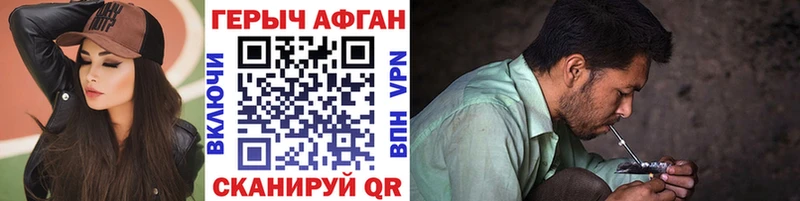 Героин герыч  Облучье 