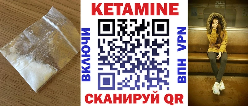 КЕТАМИН ketamine  omg как войти  Облучье 