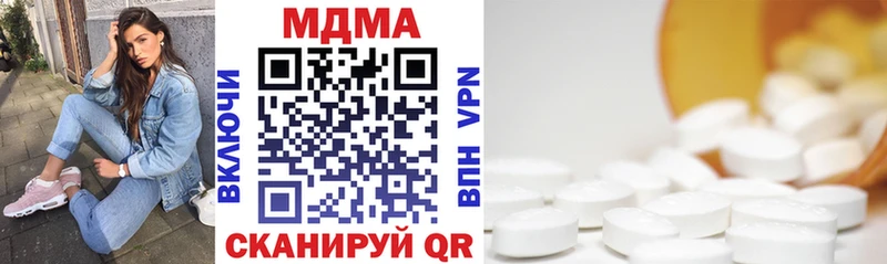 МДМА молли Облучье