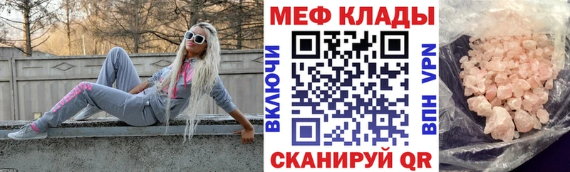 купить наркотик  Облучье  МЯУ-МЯУ mephedrone 