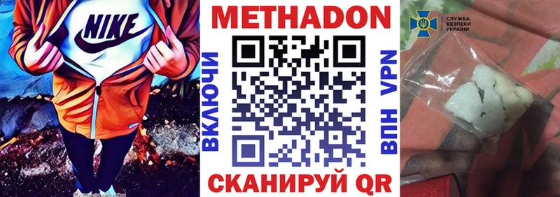 даркнет клад  Облучье  Метадон белоснежный  OMG рабочий сайт 